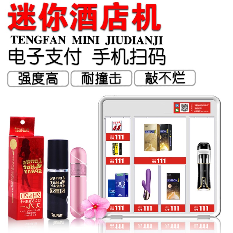 自動(dòng)售貨機(jī)廠家如何選擇 自動(dòng)售貨機(jī)廠家如何選擇