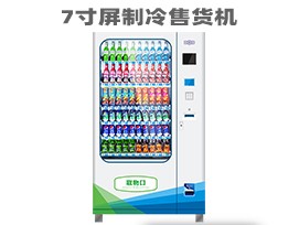 優(yōu)趣生活自動售賣飲料零食制冷常溫機(jī) 無人新零售 3.5寸屏