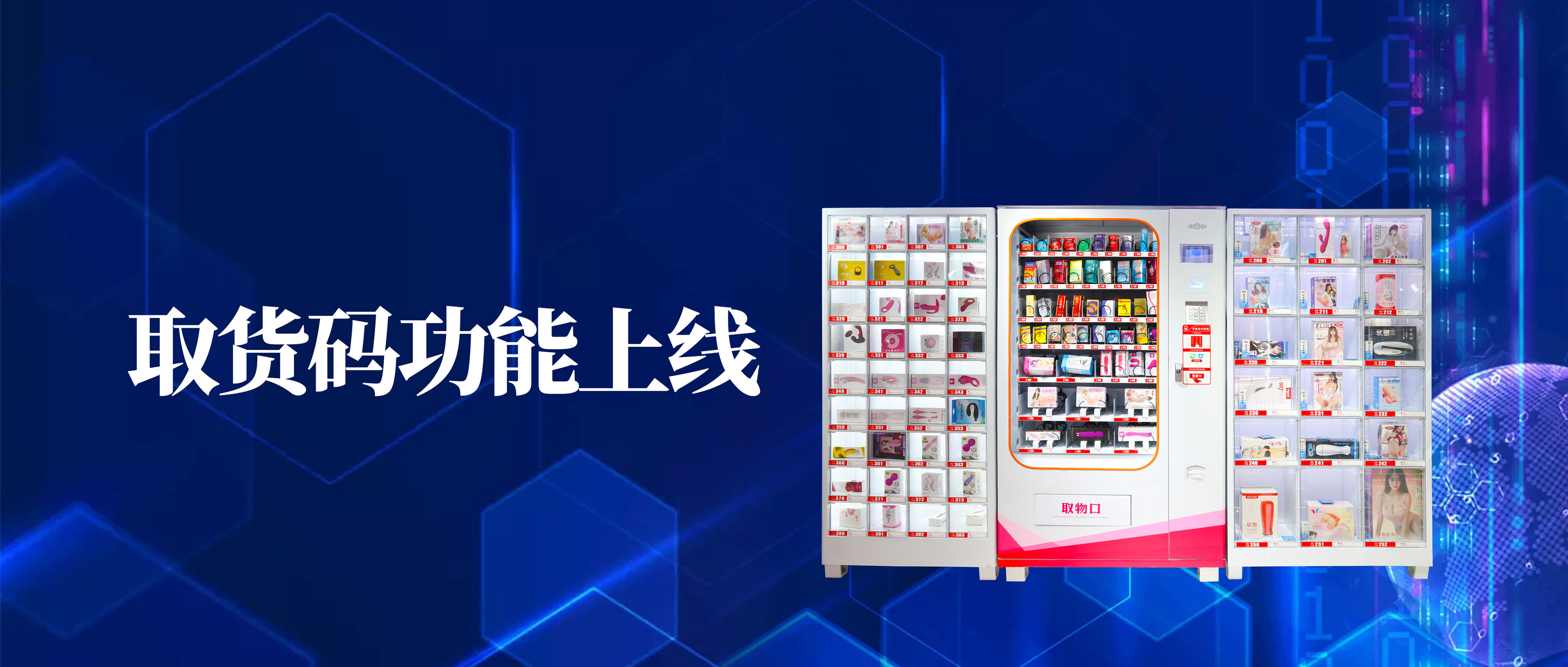 【重磅】?jī)?yōu)趣生活科技提貨碼功能上線！