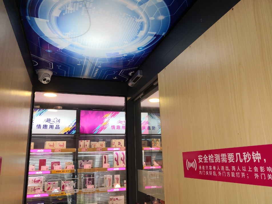 突破傳統(tǒng)營銷模式，做情趣用品新零售的先行者(圖4)