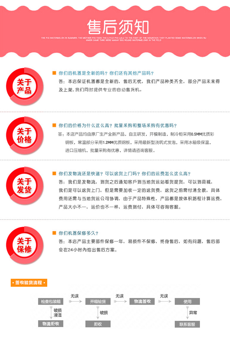 優(yōu)趣生活自動(dòng)售賣(mài)飲料零食制冷常溫一體機(jī) 無(wú)人新零售 (圖11)