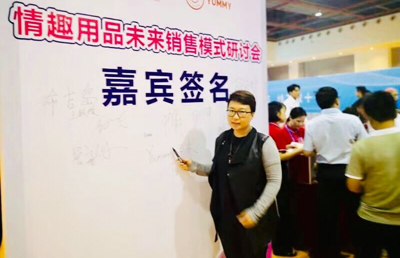 情趣行業(yè)大咖齊聚廣州，為你獻(xiàn)上一場(chǎng)思想盛宴！(圖2)