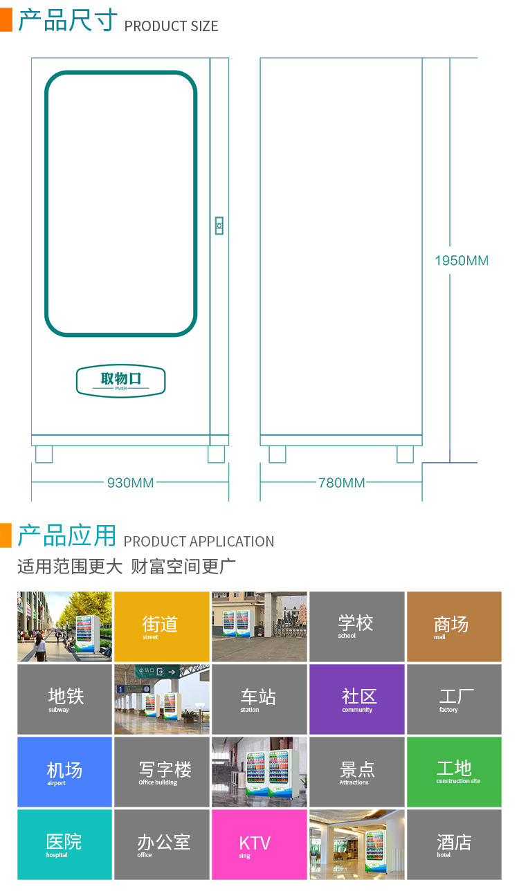 優(yōu)趣生活自動售賣飲料零食機49寸觸摸大屏 制冷或常溫 無人新零售 (圖6)