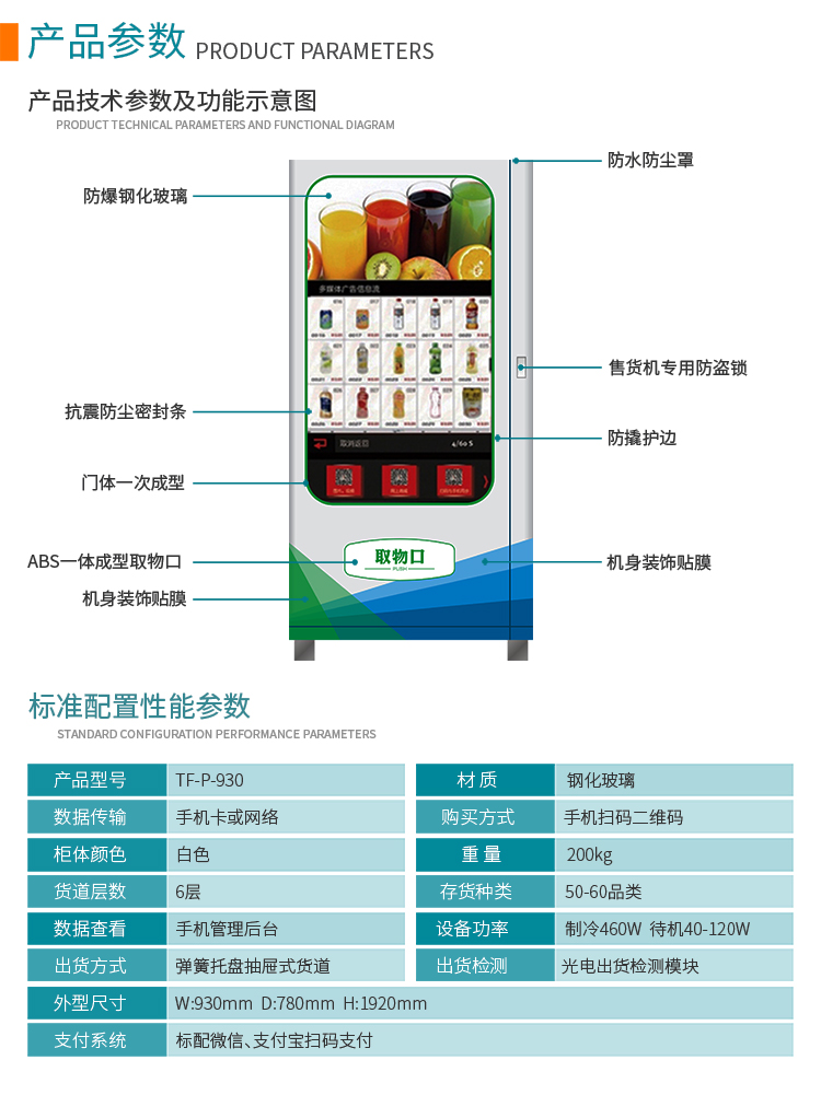 優(yōu)趣生活自動售賣飲料零食機49寸觸摸大屏 制冷或常溫 無人新零售 (圖4)