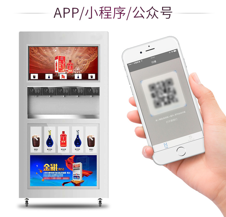 紅酒升自動(dòng)售賣機(jī)方案(圖4) 紅酒升自動(dòng)售賣機(jī)方案(圖4)