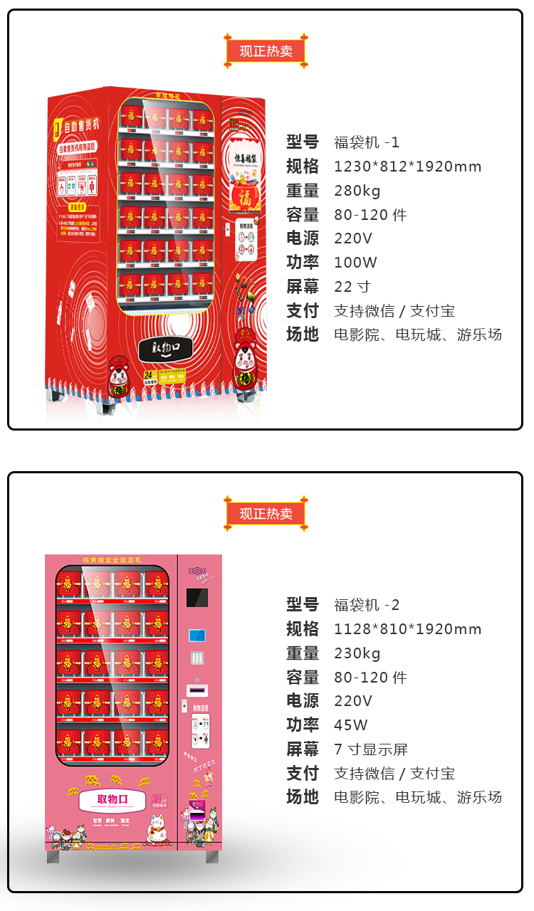 優(yōu)趣生活福袋販賣機 自動售賣福袋機 抖音同款(圖8)
