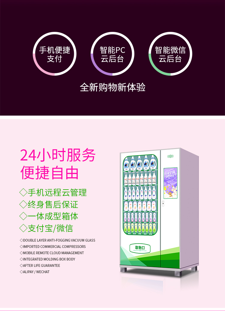優(yōu)趣生活自動(dòng)售賣(mài)醫(yī)療機(jī) 醫(yī)藥 婦嬰用品無(wú)人新零售(圖2)