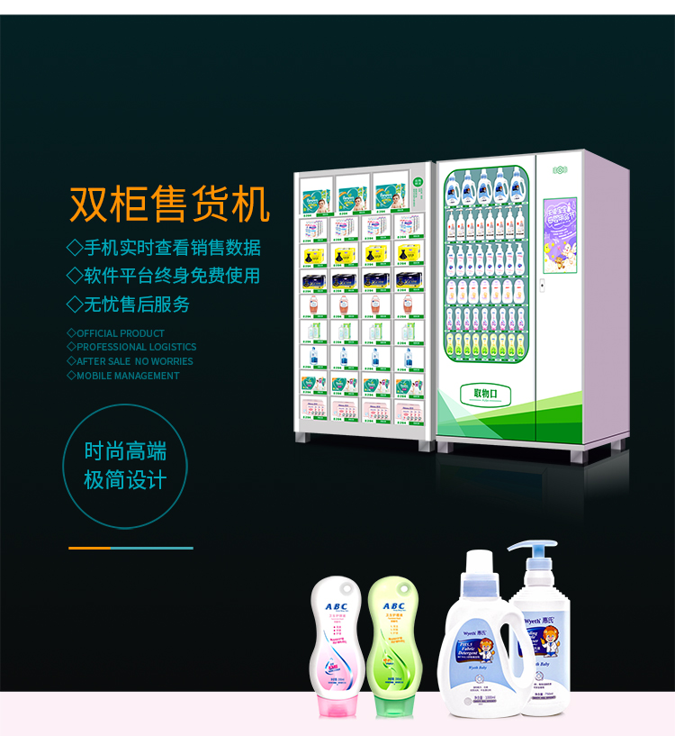 優(yōu)趣生活自動(dòng)售賣(mài)醫(yī)療機(jī) 醫(yī)藥 婦嬰用品無(wú)人新零售(圖5)