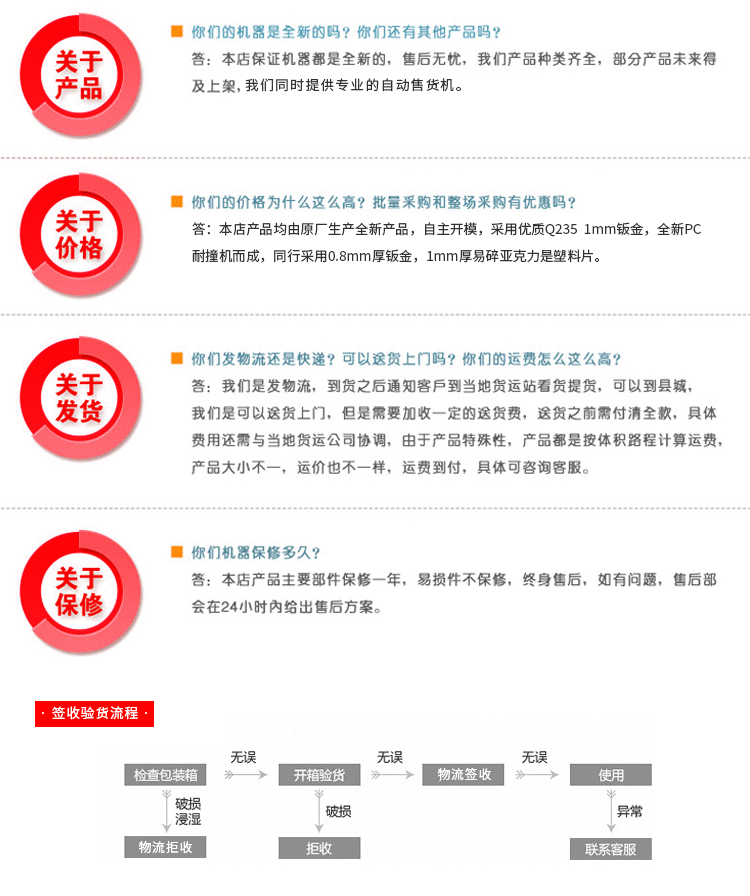優(yōu)趣生活自動(dòng)售賣(mài)醫(yī)療機(jī) 醫(yī)藥 婦嬰用品無(wú)人新零售(圖10)