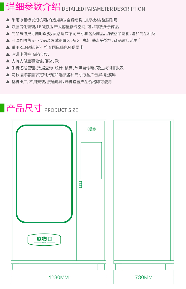 優(yōu)趣生活自動(dòng)售賣(mài)醫(yī)療機(jī) 醫(yī)藥 婦嬰用品無(wú)人新零售(圖6)