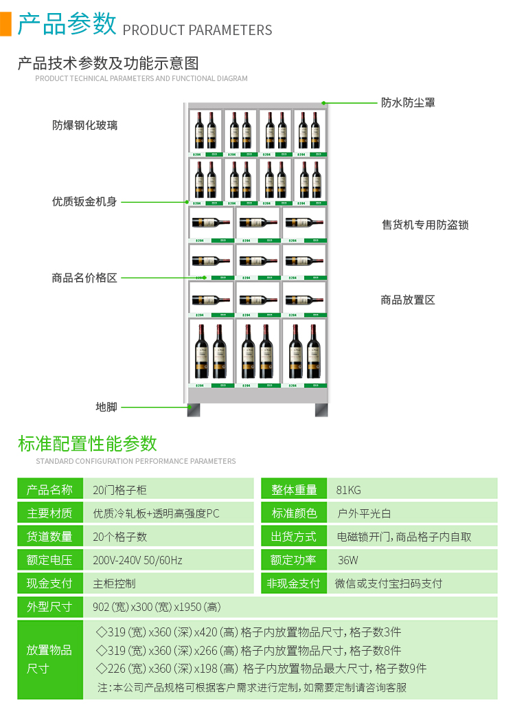 優(yōu)趣生活自動售賣機(jī) 20門副柜 綜合 成人 醫(yī)療機(jī)(圖5)