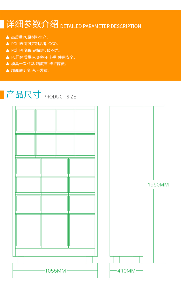 優(yōu)趣生活自動(dòng)售賣(mài)機(jī) 20門(mén)副柜 綜合 成人 醫(yī)療機(jī)(圖4)