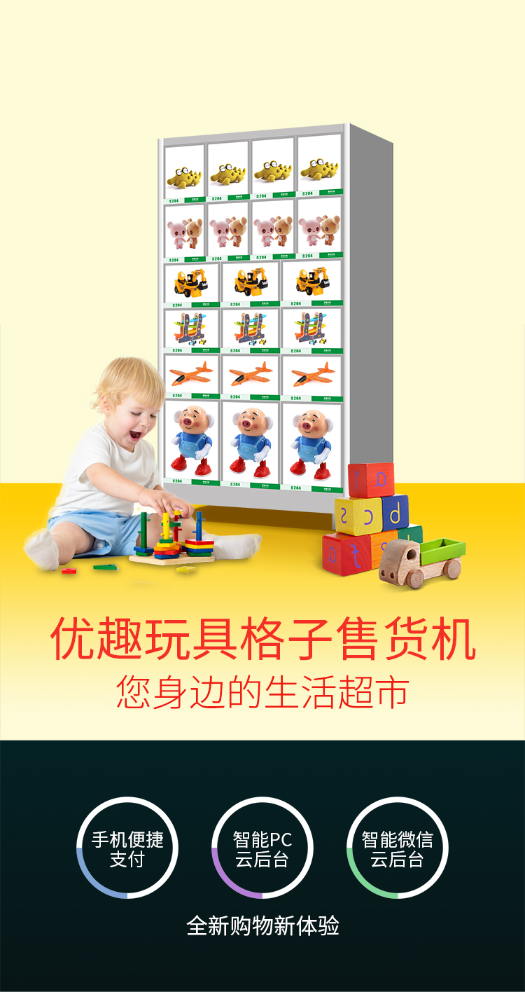 優(yōu)趣生活自動(dòng)售賣(mài)機(jī) 20門(mén)副柜 綜合 成人 醫(yī)療機(jī)(圖1)