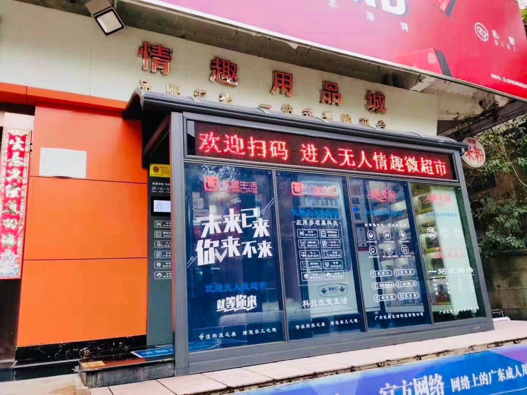 驚！疫情之下的24h無(wú)人超市,正在加速一場(chǎng)商業(yè)巨變!(圖13)