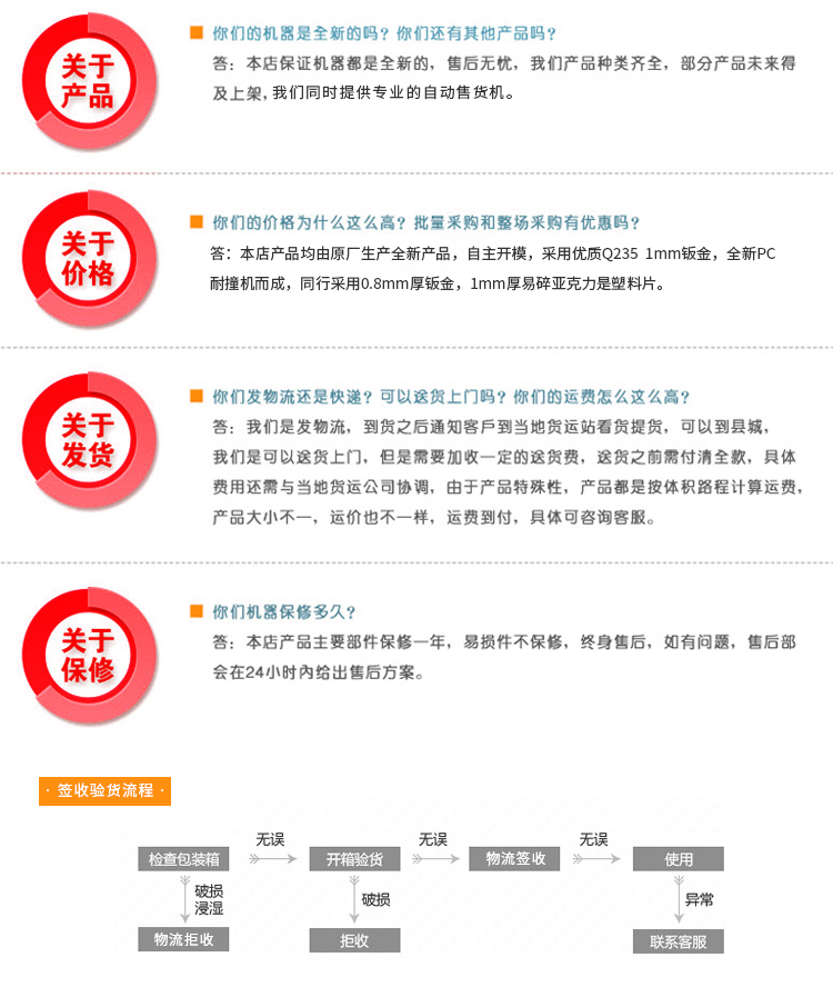 優(yōu)趣生活自動(dòng)售賣酒店機(jī)迷你型 無(wú)人新零售 專業(yè)定制(圖9)