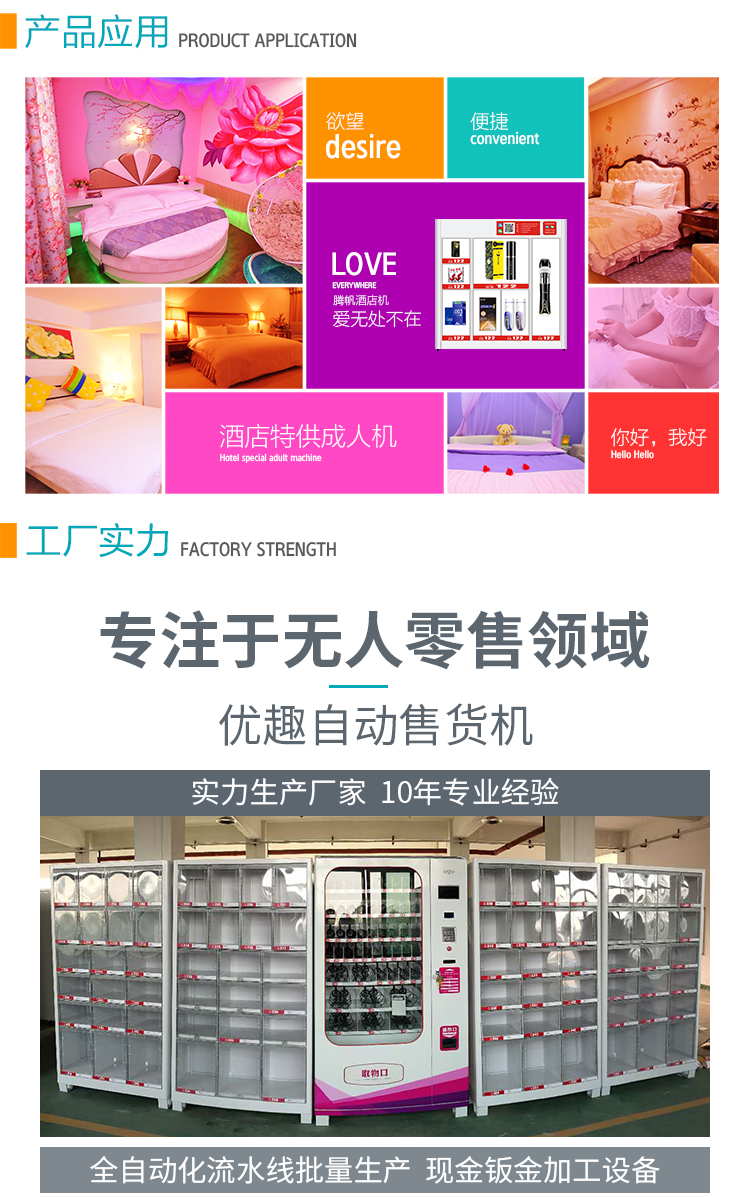 優(yōu)趣生活自動(dòng)售賣酒店機(jī)迷你型 無(wú)人新零售 專業(yè)定制(圖6)