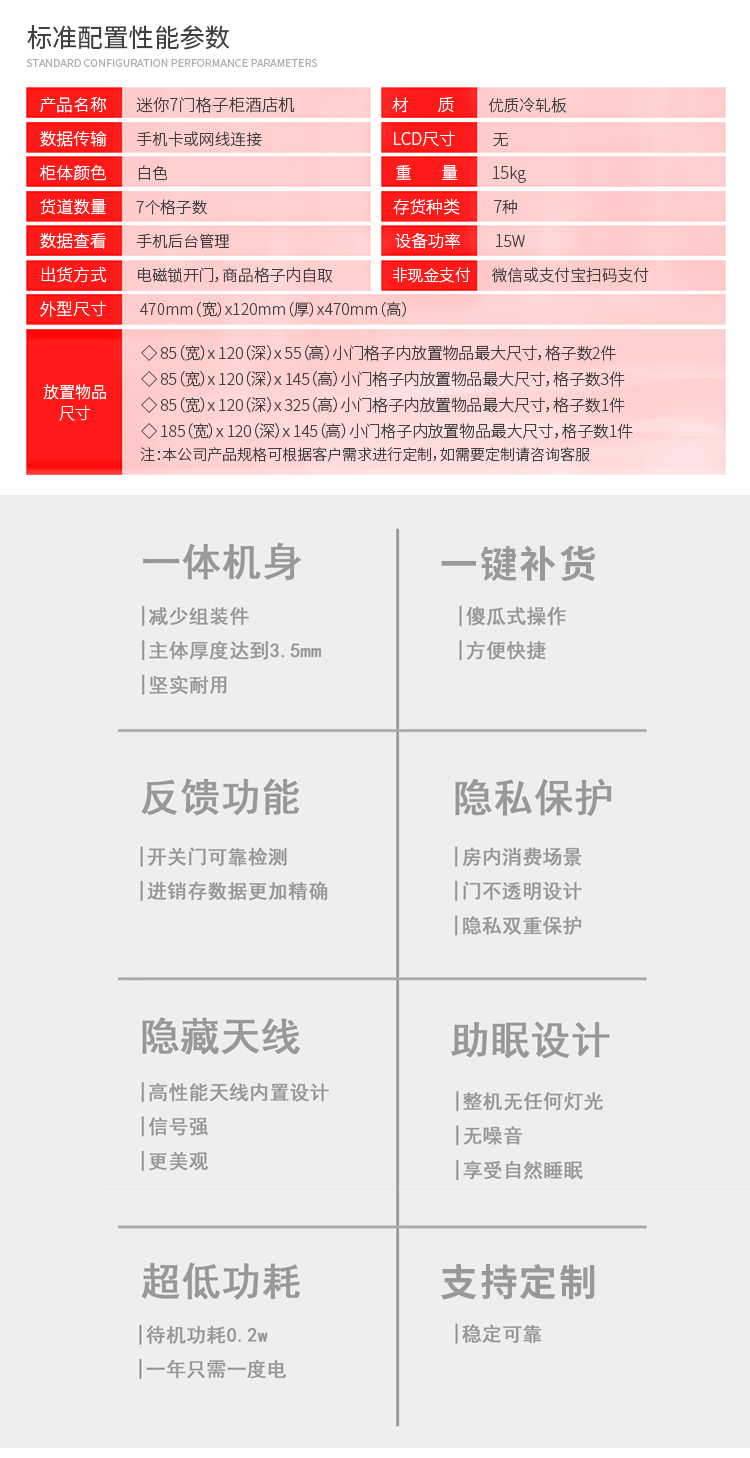 優(yōu)趣生活自動(dòng)售賣酒店機(jī)迷你型 無(wú)人新零售 專業(yè)定制(圖3)