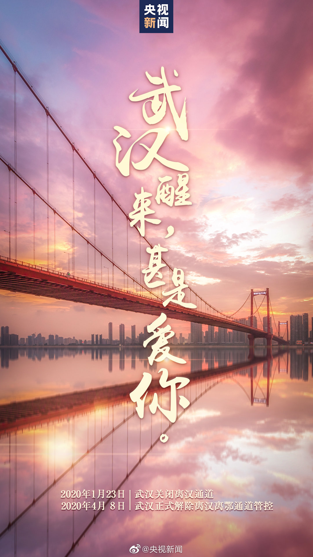 武漢解封，“無人零售”經(jīng)濟(jì)風(fēng)口再引爆，自助售貨機(jī)或?qū)⒂瓉泶蟀l(fā)展！?(圖1)