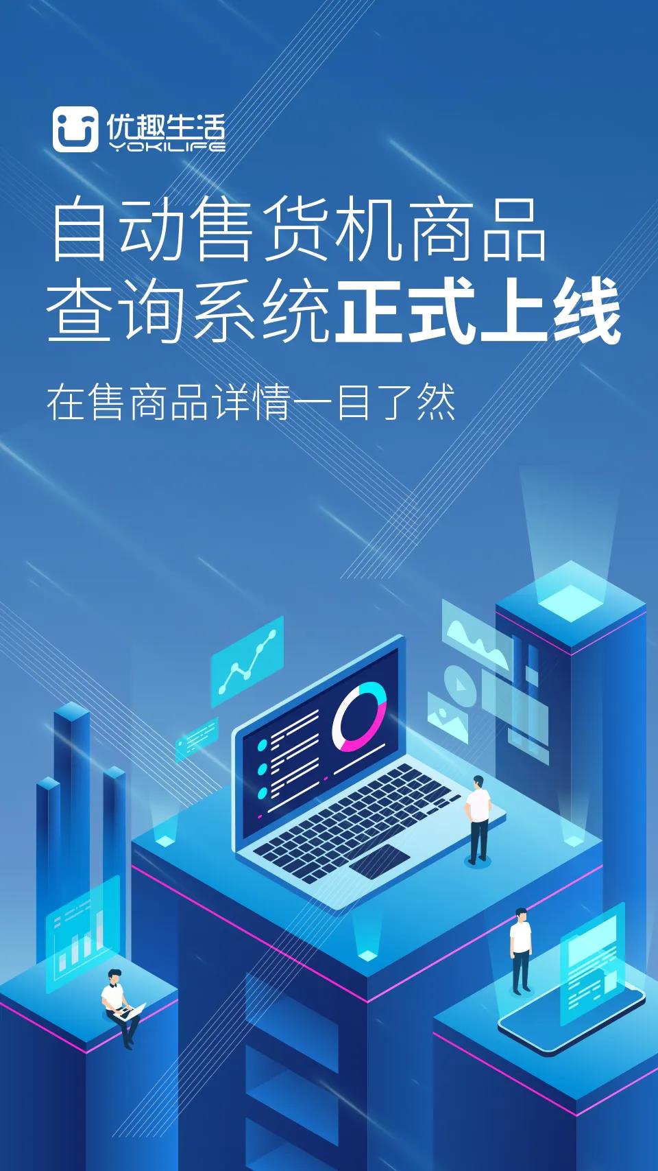 @老板，您的自動售貨機“超級導購員”來報道咯！(圖4)