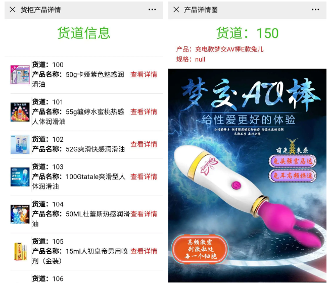 @老板，您的自動售貨機“超級導購員”來報道咯！(圖7)