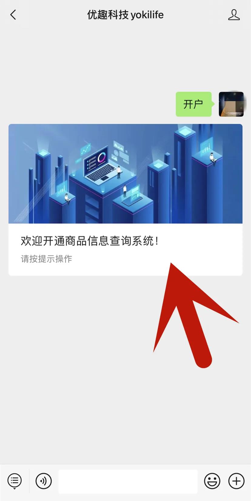@老板，您的自動售貨機“超級導購員”來報道咯！(圖10)