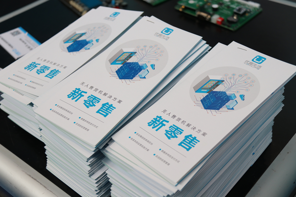 火力全開！智慧零售助推企業(yè)快速轉(zhuǎn)型升級(jí)(圖9)