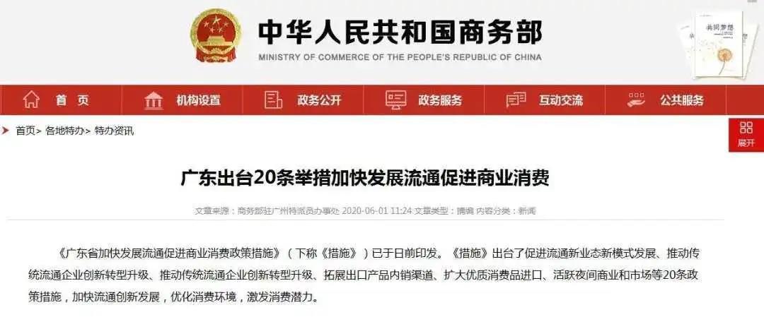 火力全開！智慧零售助推企業(yè)快速轉(zhuǎn)型升級(jí)(圖12)