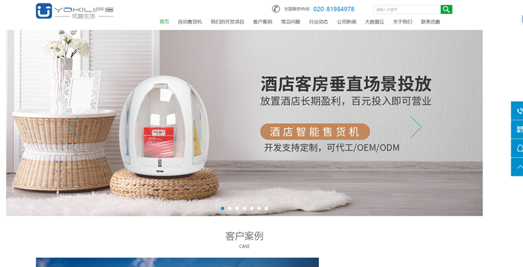酒店自動(dòng)售貨機(jī)破解,來(lái)看看破解步驟(圖1)