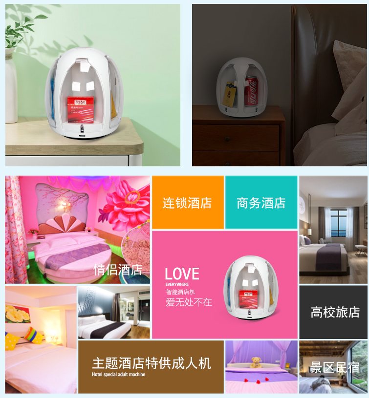 酒店自動售貨機(jī)靠譜嗎?多少錢一臺(圖1)