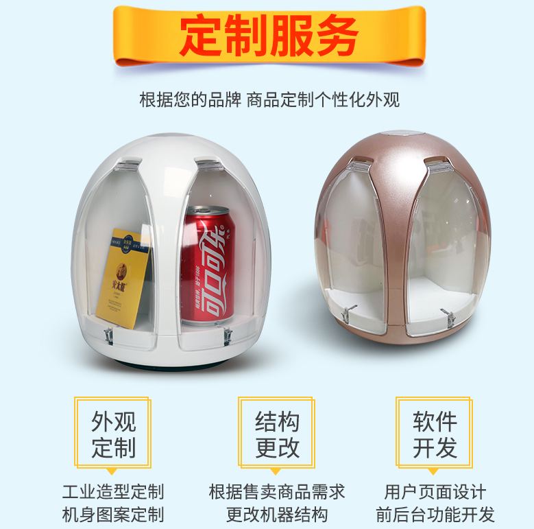 酒店自動售貨機(jī)靠譜嗎?多少錢一臺(圖4)