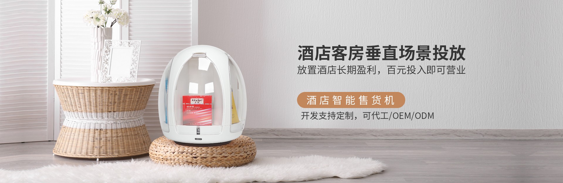 互聯(lián)網(wǎng)+新零售“全新商業(yè)模式,酒店智能無人售貨機(jī)(圖7) 互聯(lián)網(wǎng)+新零售“全新商業(yè)模式,酒店智能無人售貨機(jī)(圖7)