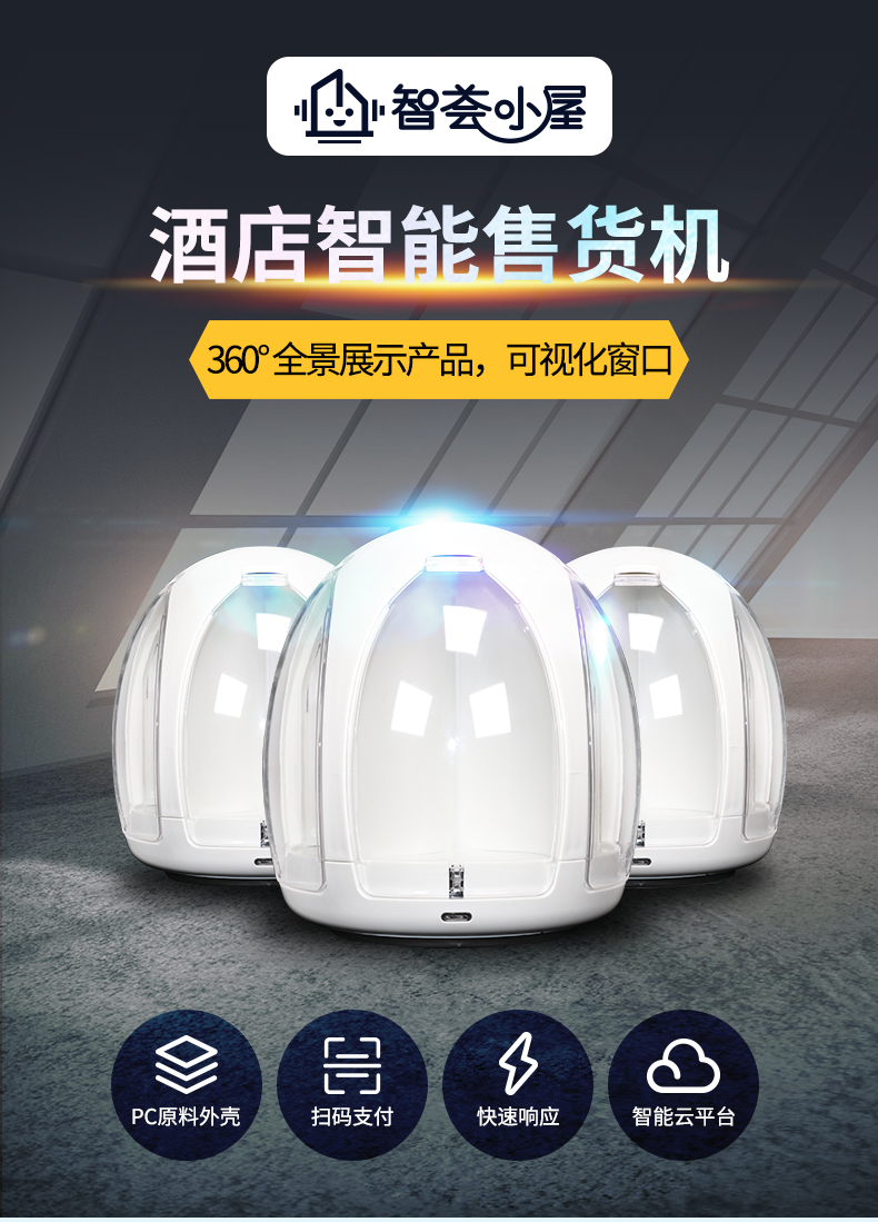 酒店自動售貨機快問快答，你敢接招嗎？(圖3)