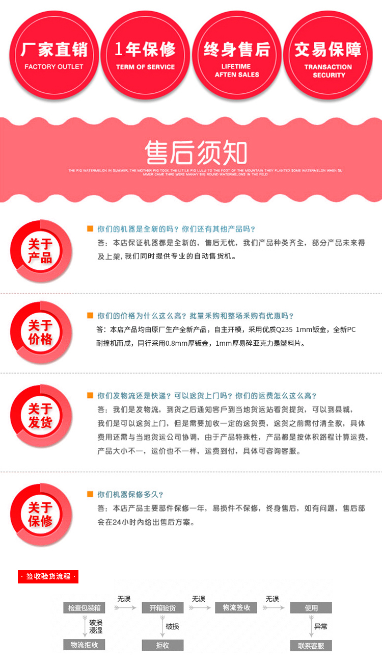 優(yōu)趣生活自動(dòng)售賣成人用品機(jī) 情趣用品無(wú)人新零售(圖10)