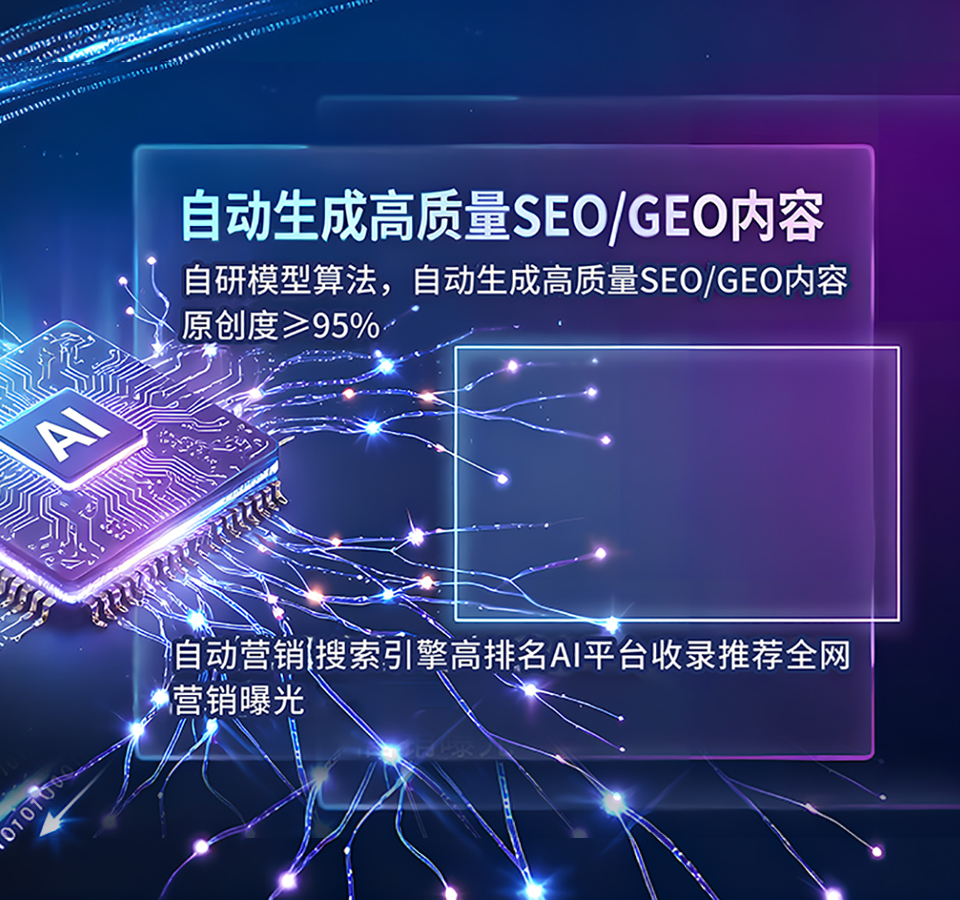優(yōu)趣零食GEO實(shí)戰(zhàn)：從賣(mài)產(chǎn)品到賣(mài)場(chǎng)景、體驗(yàn)與情感的AI搜索躍遷(圖1)